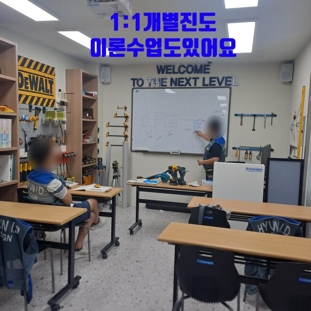 인테리어필름학원의 이론수업_경인인테리어필름학원