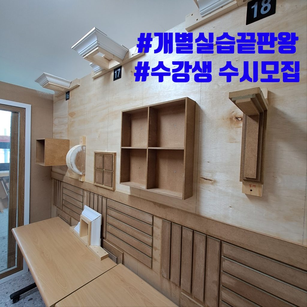 인테리어필름학원의 수업교재4_경인인테리어필름학원