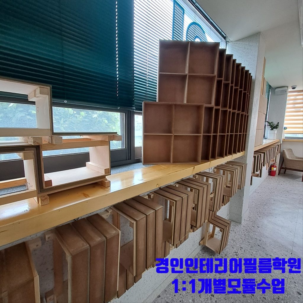 인테리어필름학원의 수업교재1_경인인테리어필름학원