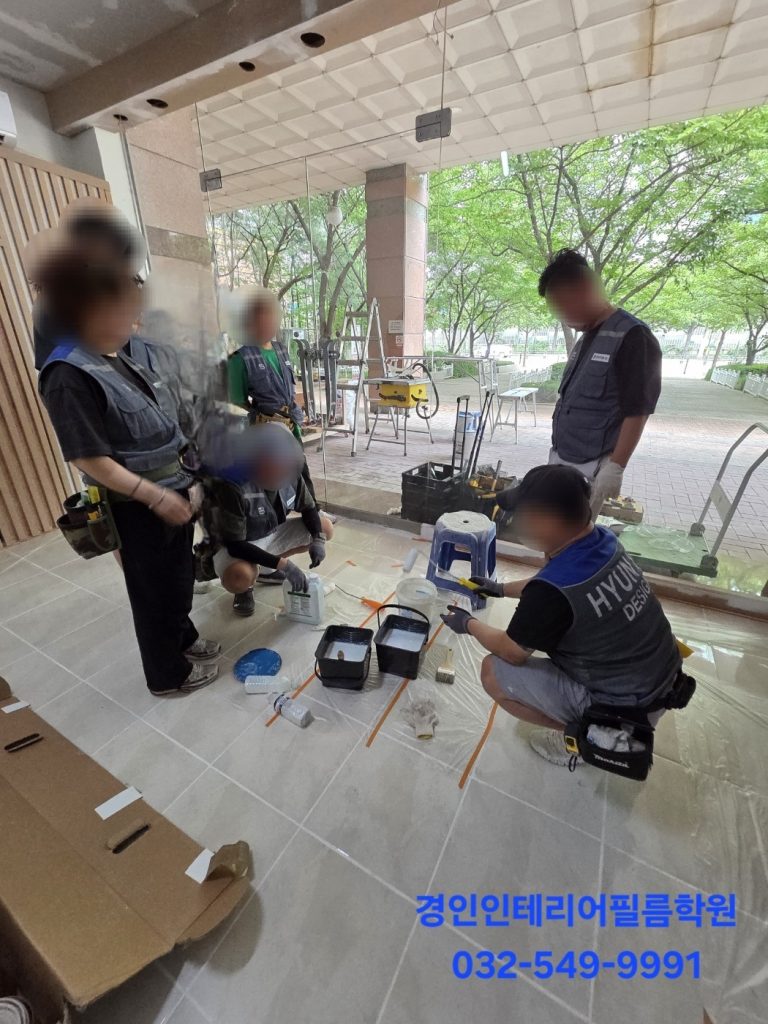 "경인인테리어필름학원 훈련생 현장시공 실습 모습"