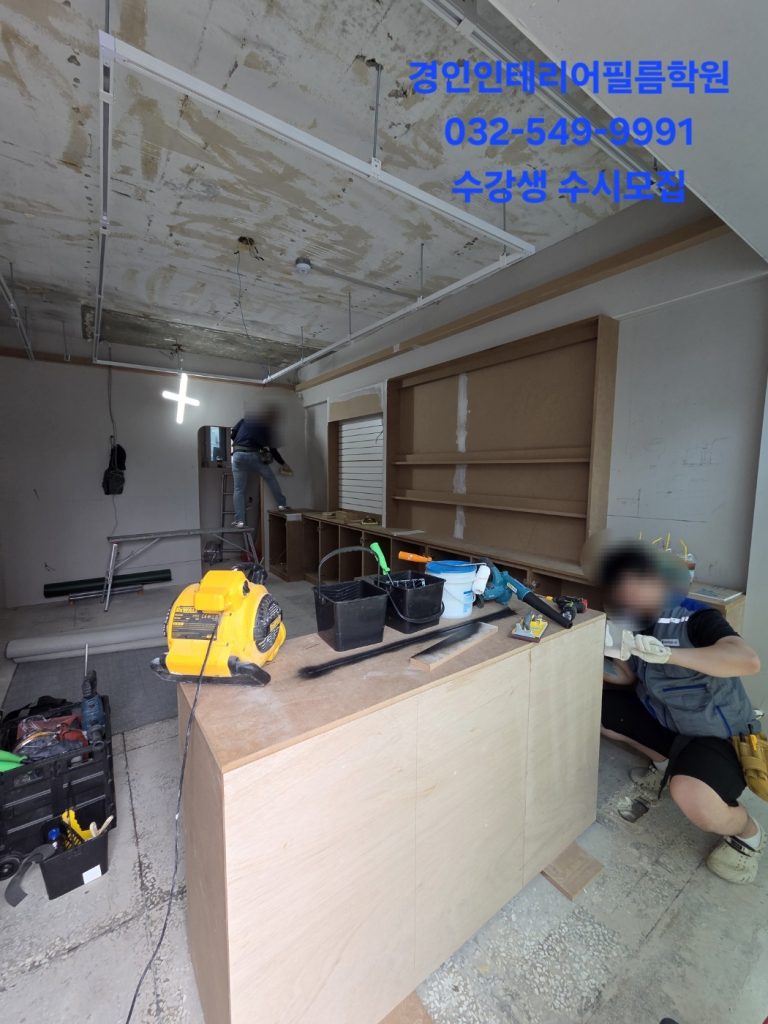 "가구인테리어필름 작업 실습 장면"