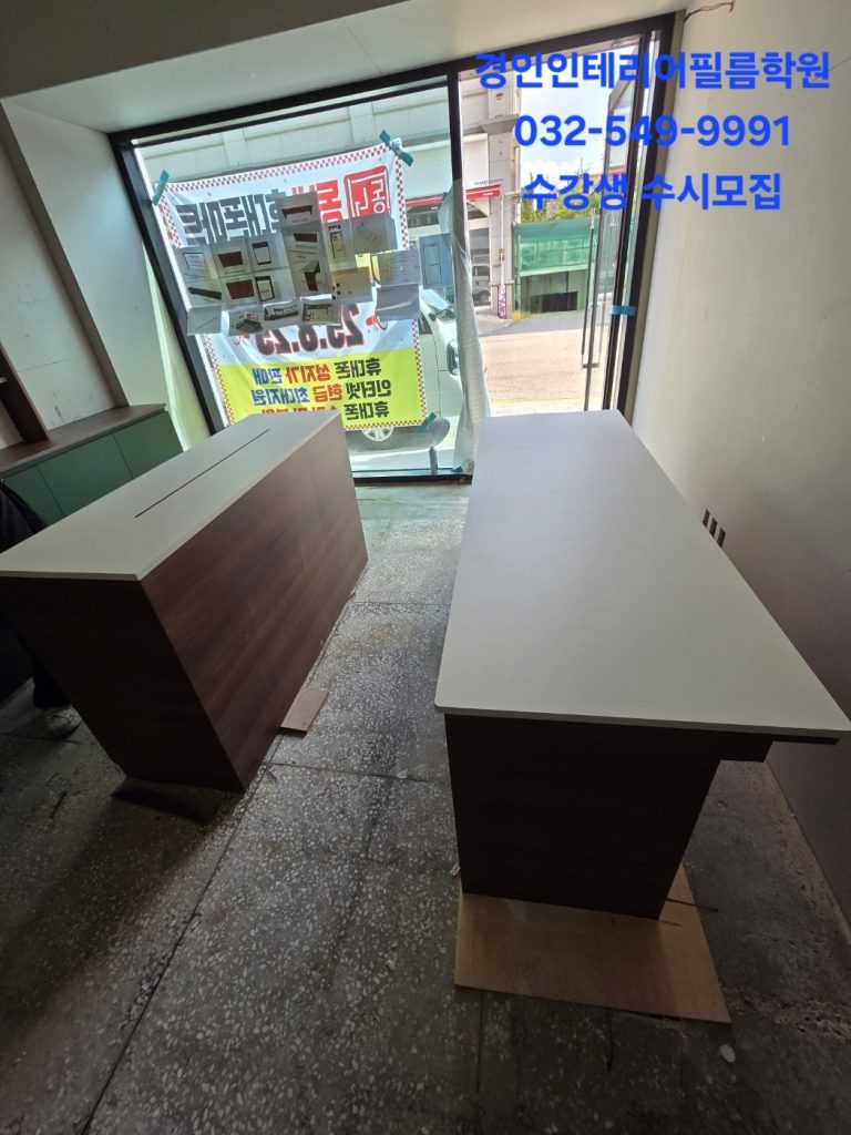 "인테리어필름학원 현장시공 – 상가 인테리어 실습 사진"