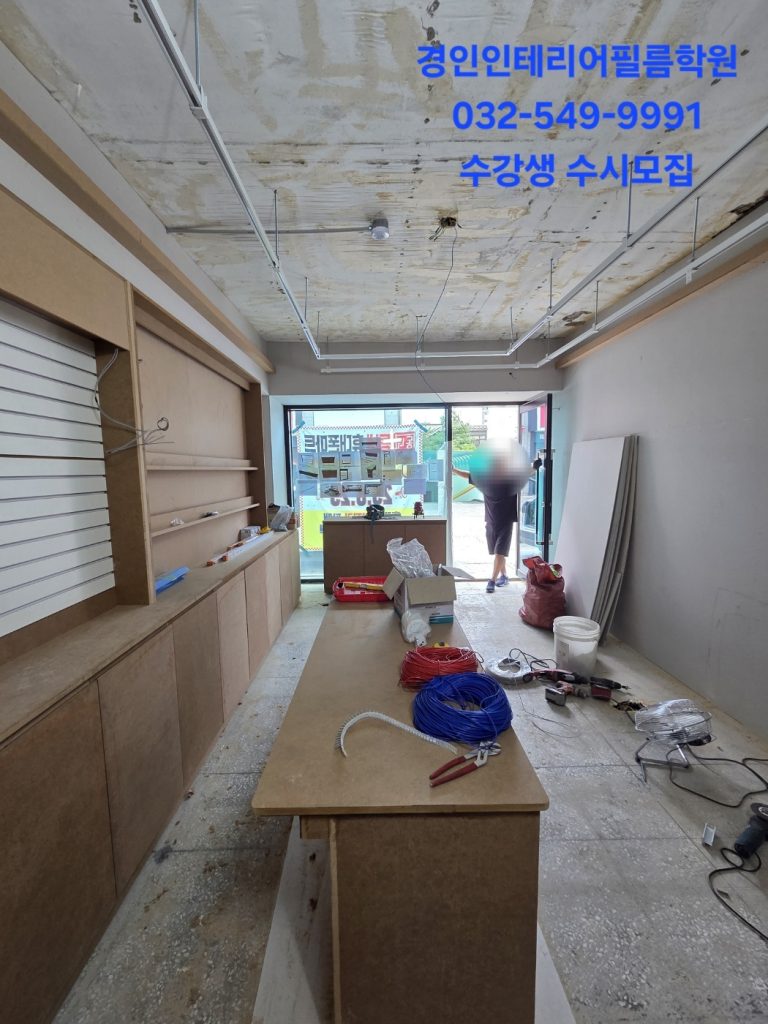 "경인인테리어필름학원 훈련생 현장시공 실습 모습"